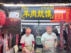 -鼓楼夜市