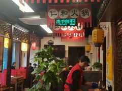 -仁和四季涮肉馆(天坛南门店)