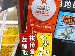 -老炳·七丛松甘草水果