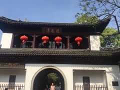 大门-汇龙潭