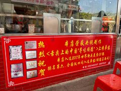 -黄连大头华烧鹅店(大良店)