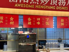 -湘江红·湖南招牌菜(莲花南路店)