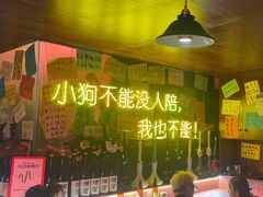 -你又瘦了小酒馆(奥体店)