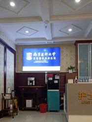 -南京医科大学友谊整形外科医院