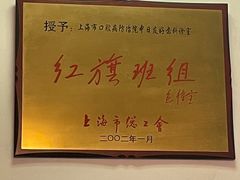 -上海市口腔医院(徐汇院区)
