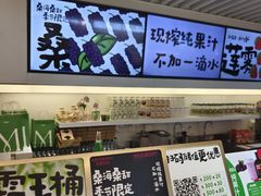 -Mr.Fruits水果先生(蓝色港湾店)
