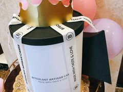 -Biteology Artisan Cakes(红庄·国际文化保税创新园店)