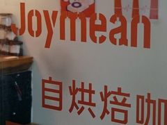 -Joymean coffee.见面咖啡