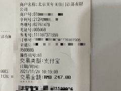 -美年大健康体检中心(太阳宫分院)