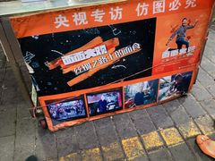-贾五油糊馅