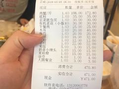 账单-秦记香辣蟹(松榆里店)