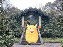 -南山植物园