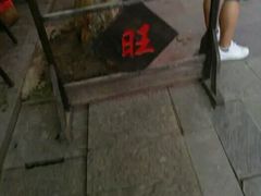 -王妈热卤·川味馆(海昌店)