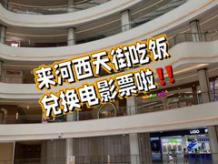 -龙湖南京河西天街