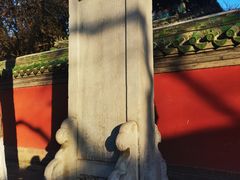 -北京国子监胡同