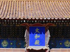 -故宫博物院(故宫)