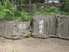 -第一山景区