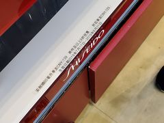 -日上免税店(三径路t3店)