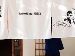 -嘁嘁茶泡饭