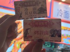 -乐乐姐超级土豆(中关村5号店)