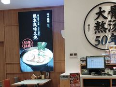 -味千拉面(和平大道奥山世纪城店)