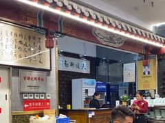 -都一处烧麦馆(前门店)
