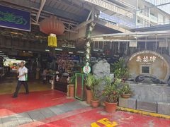 -無招牌海鮮(芽笼店)