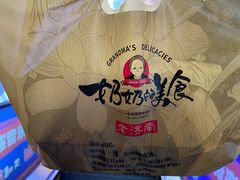 -奶奶的美食(悦立方店)