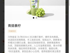 -喜茶(上海兴业太古汇店)