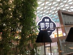 -云梦庭·剁椒鱼头(银泰中心in99店)