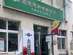 -大益烤鸡