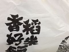 -老娘舅(总部自由港店)