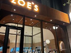 -ZOE·S梓园