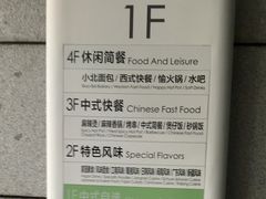 -北大家园食堂