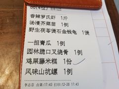 -园林美食城·本土农家菜(杨和镇店)