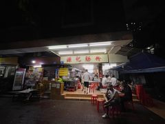 门面-源记肠粉(华贵路店)