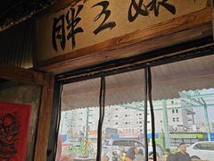 -胖三嬢·呱呱老火锅(北京总店)