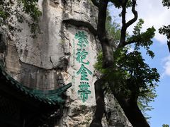 -桂林独秀峰王城景区