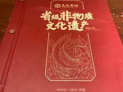 -民信老铺(双皮奶博物馆店)