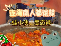 -蛙小侠(五象万象汇店)