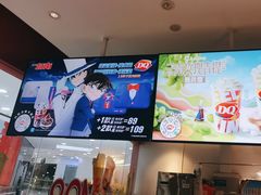 -DQ·蛋糕·冰淇淋(河东万达店)