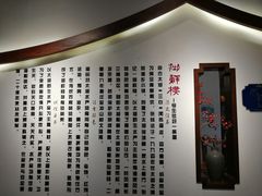 -湖鲜楼