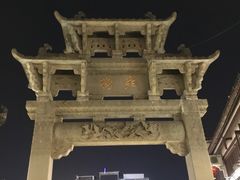 -屯溪老街