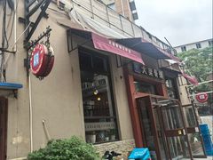 -大梁骨头馆·酱骨老菜(友好店)