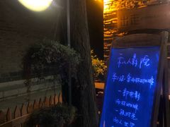 门面-出走咖啡·面包(宋庄店)