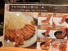 -炸牛排 京都胜牛(京都站前店)