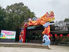 -天目湖山水园
