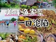 -醉御香渔家园(临沂路与大连路店)