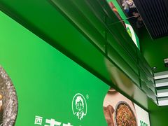 -西塔老太太拌饭(洋泾天物空间店)