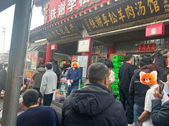 -铁谢李松祖传羊肉汤馆